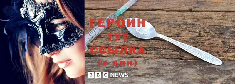 ГЕРОИН Heroin  хочу   Реутов 