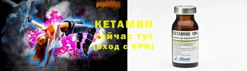 КЕТАМИН ketamine Реутов